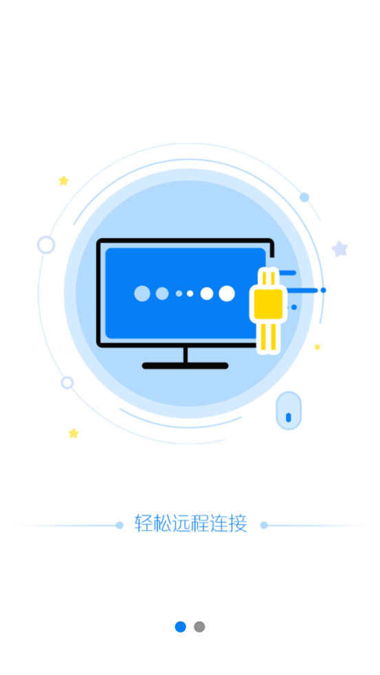 人文遠(yuǎn)程桌面專家版