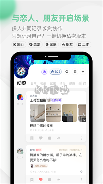 探記備忘錄APP 3.3.22 版本更新