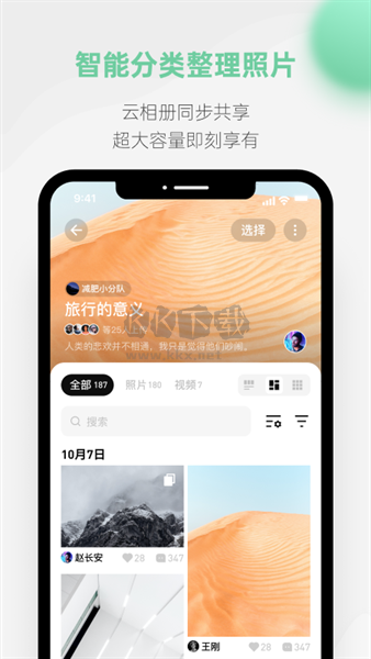 探記備忘錄APP 3.3.22 版本更新