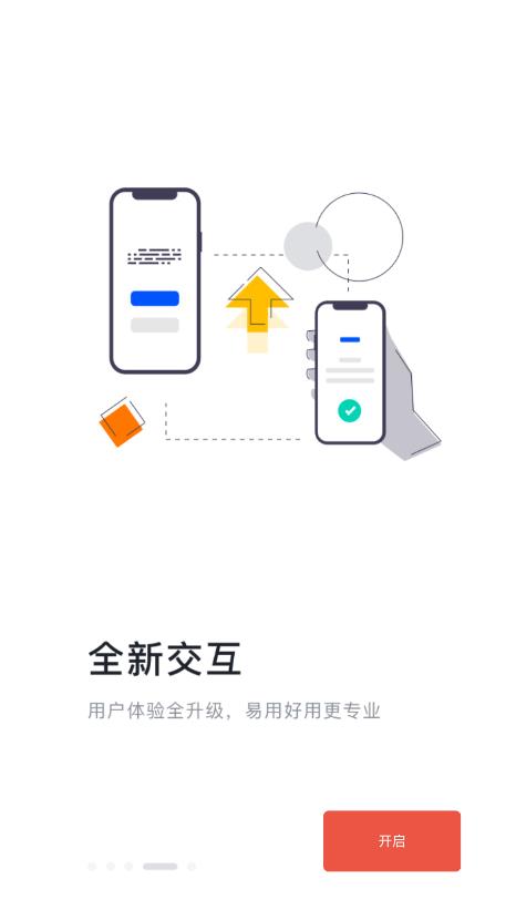 強(qiáng)基通APP安卓版本