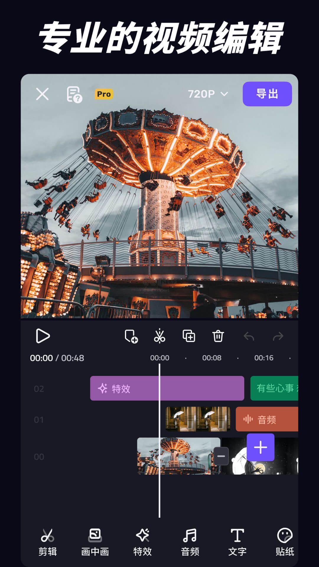 VivaCut 安卓版 3.0.6 最新版