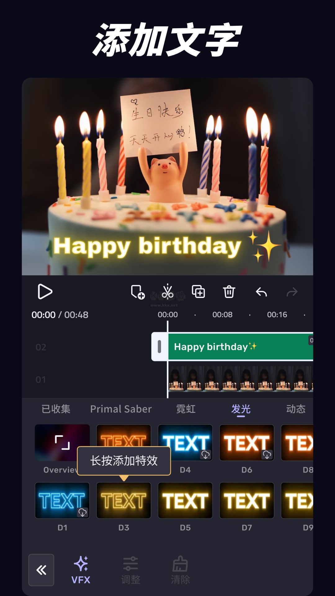 VivaCut 安卓版 3.0.6 最新版
