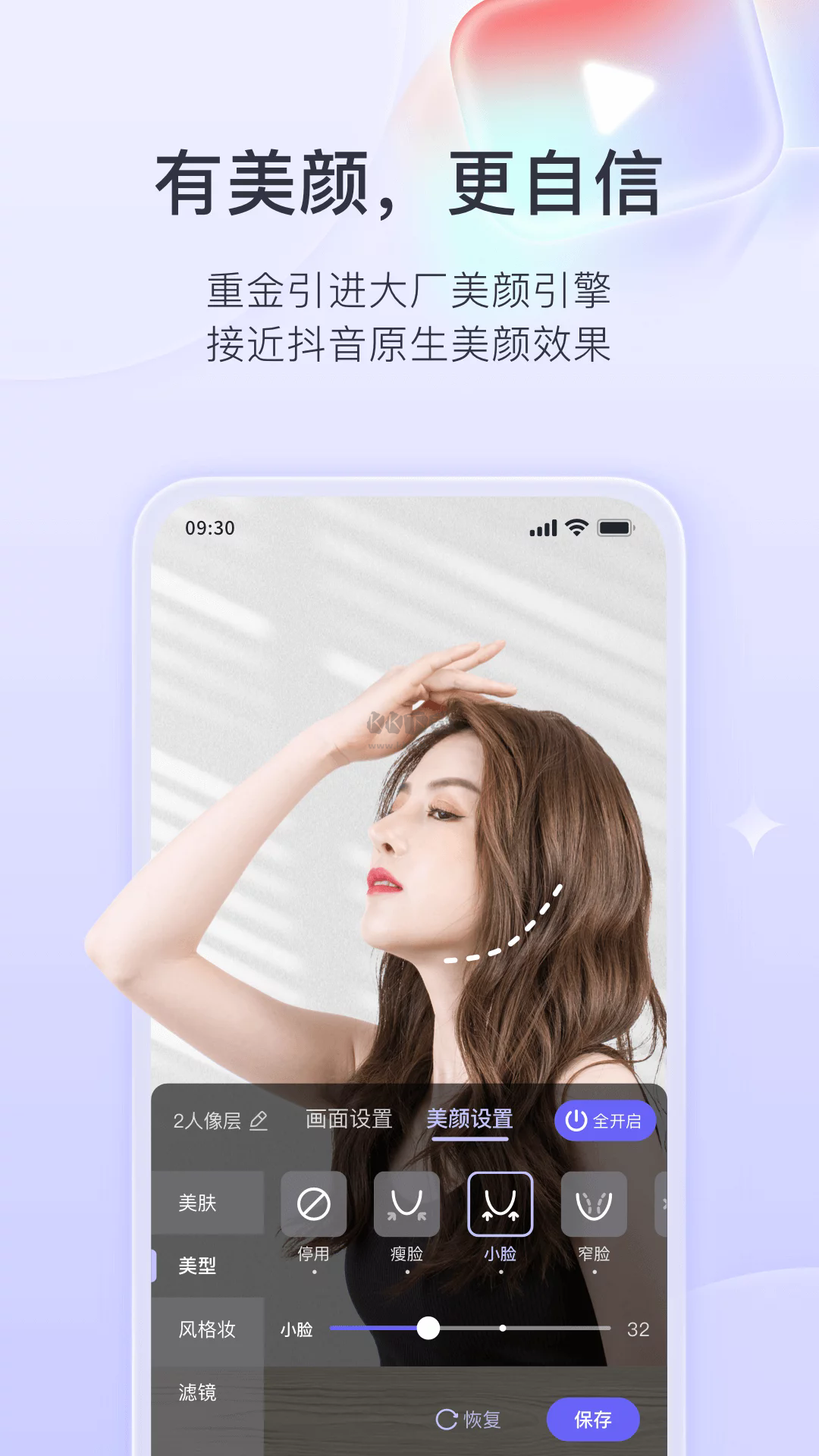 直播加加安卓最新版 v8.6.2