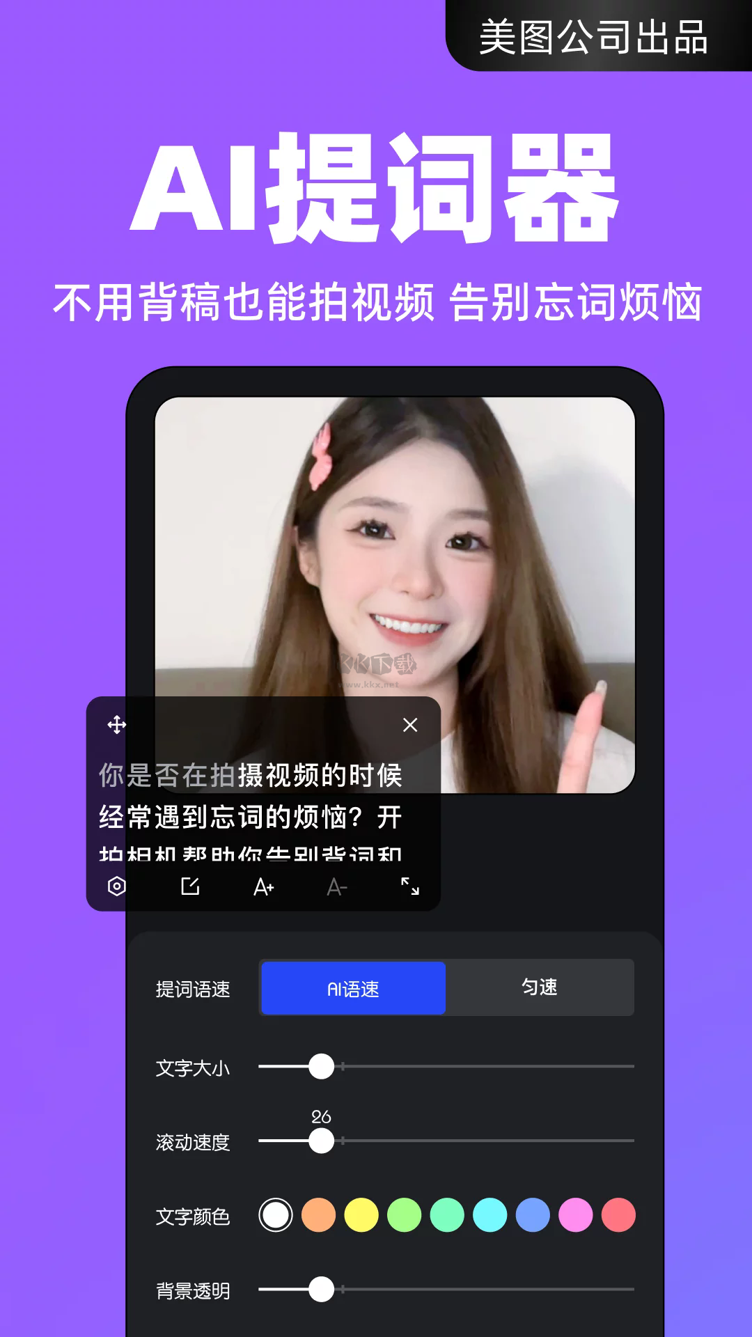 開拍App官網(wǎng)最新版 v1.1.40 免費(fèi)下載