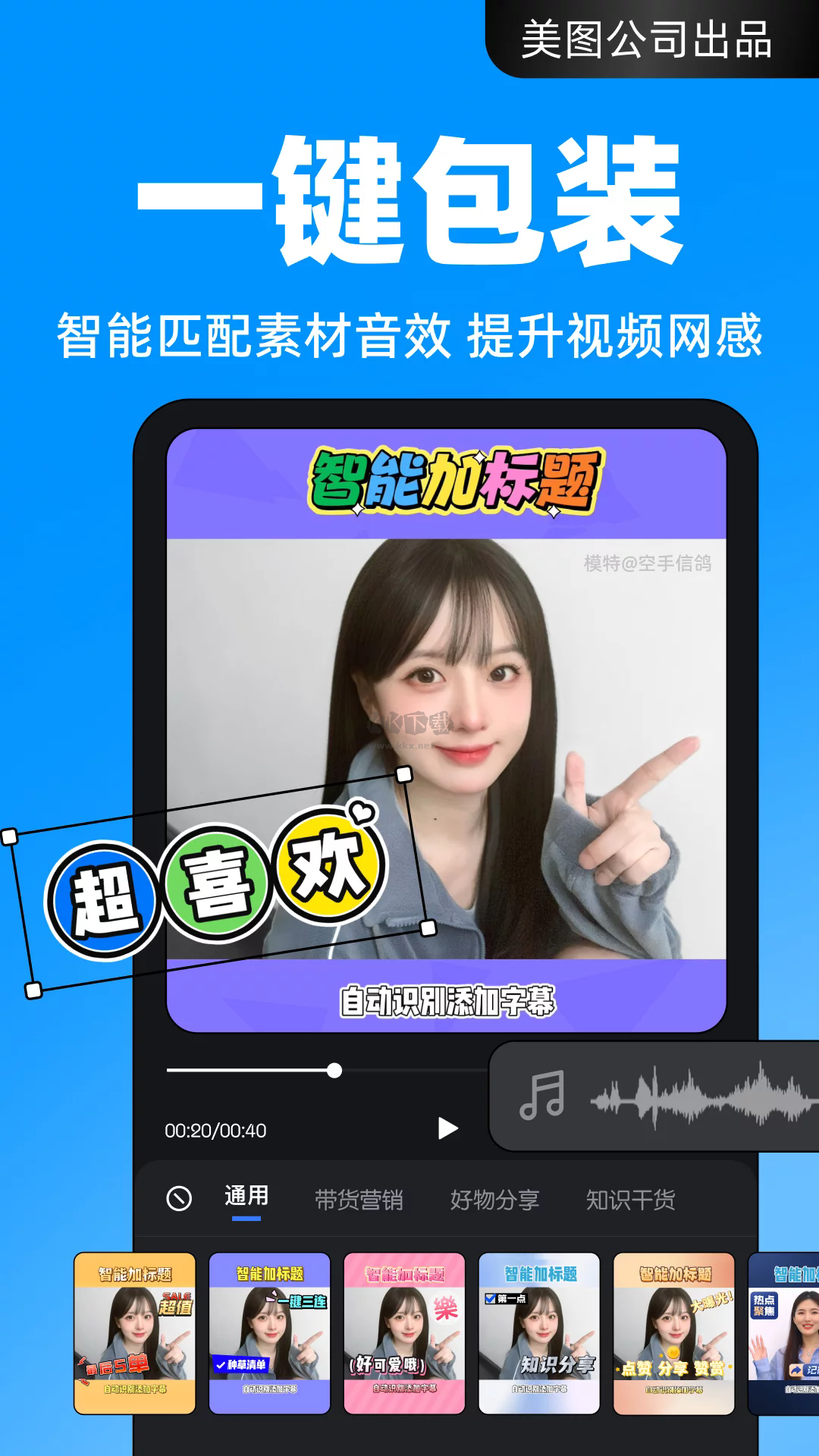 開拍App官網(wǎng)最新版 v1.1.40 免費(fèi)下載