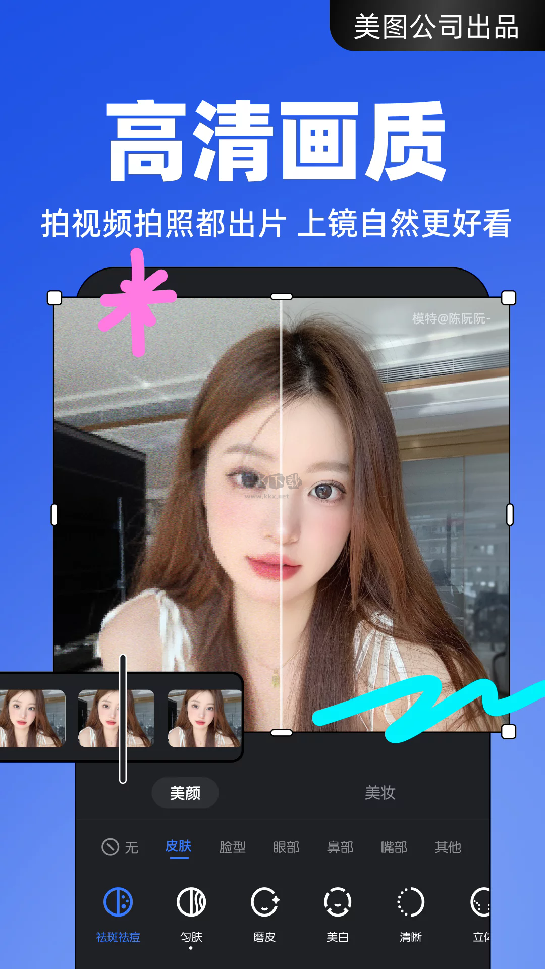 開拍App官網(wǎng)最新版 v1.1.40 免費(fèi)下載