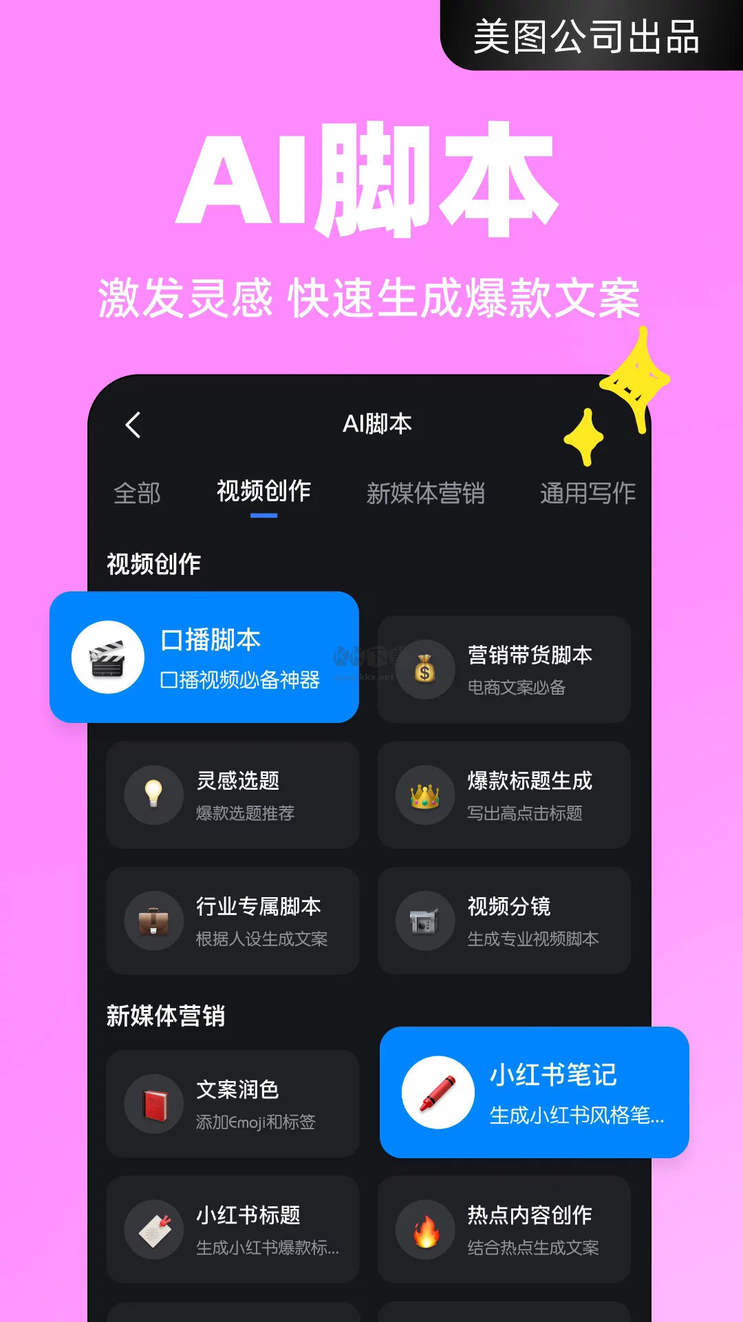 開拍App官網(wǎng)最新版 v1.1.40 免費(fèi)下載