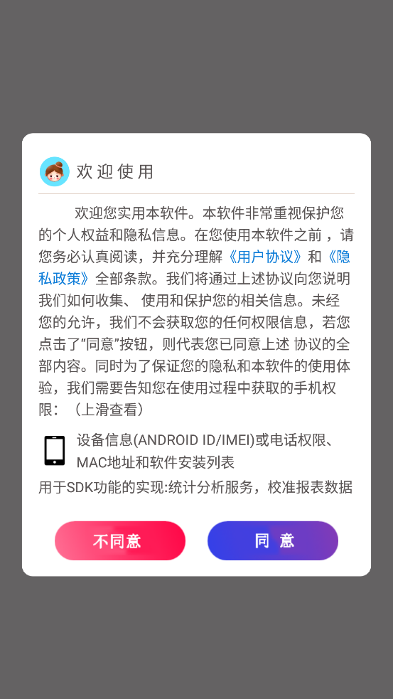 青藤相機(jī)官方應(yīng)用