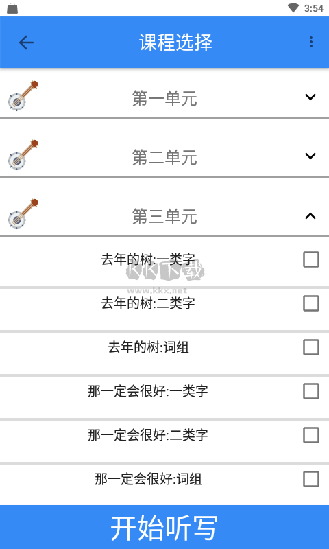 象形字典APP 7.2.9 更新版
