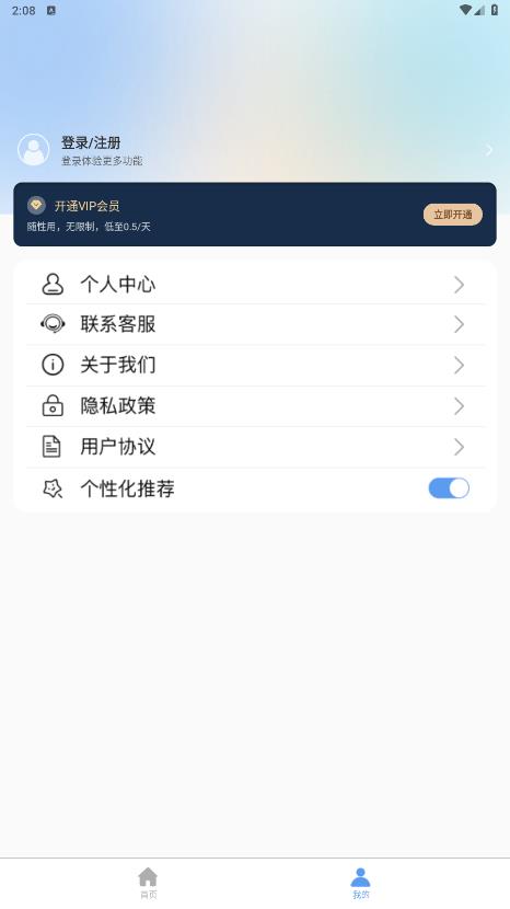 鏈接轉(zhuǎn)文字大師最新版本