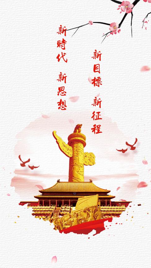 海晏黨建移動應(yīng)用程序