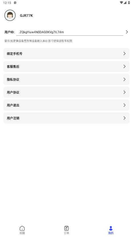 手機版小朋證件照