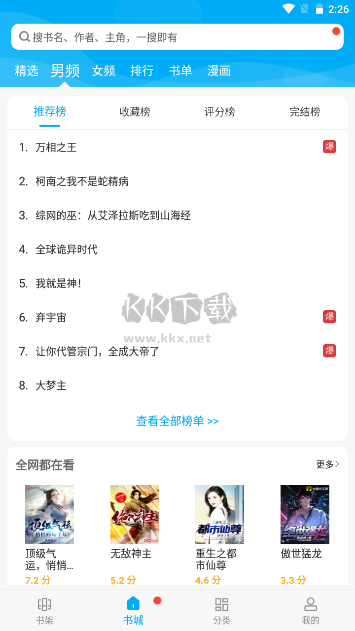 無痕讀書免費(fèi)版 v9.191.210 更新版