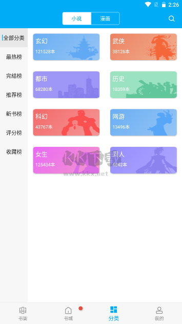 無痕讀書免費(fèi)版 v9.191.210 更新版