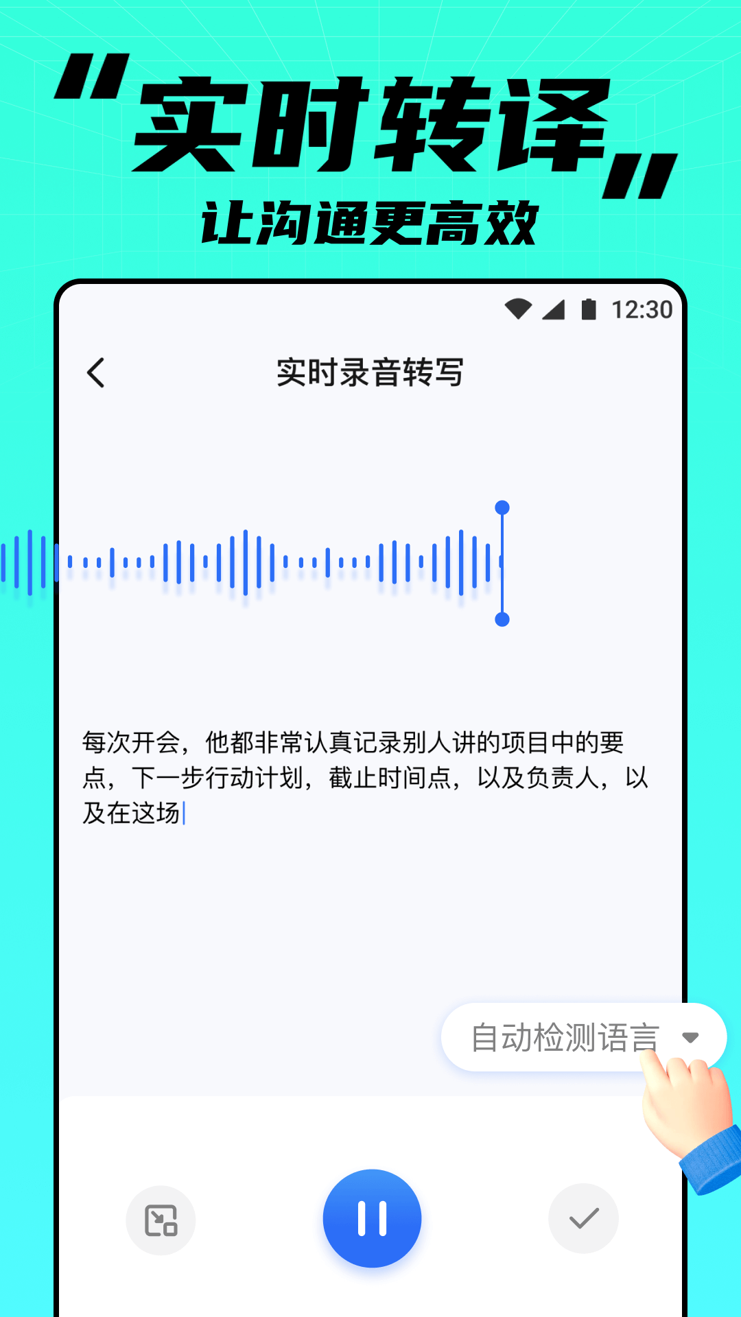 APUS實(shí)時筆記安卓版本