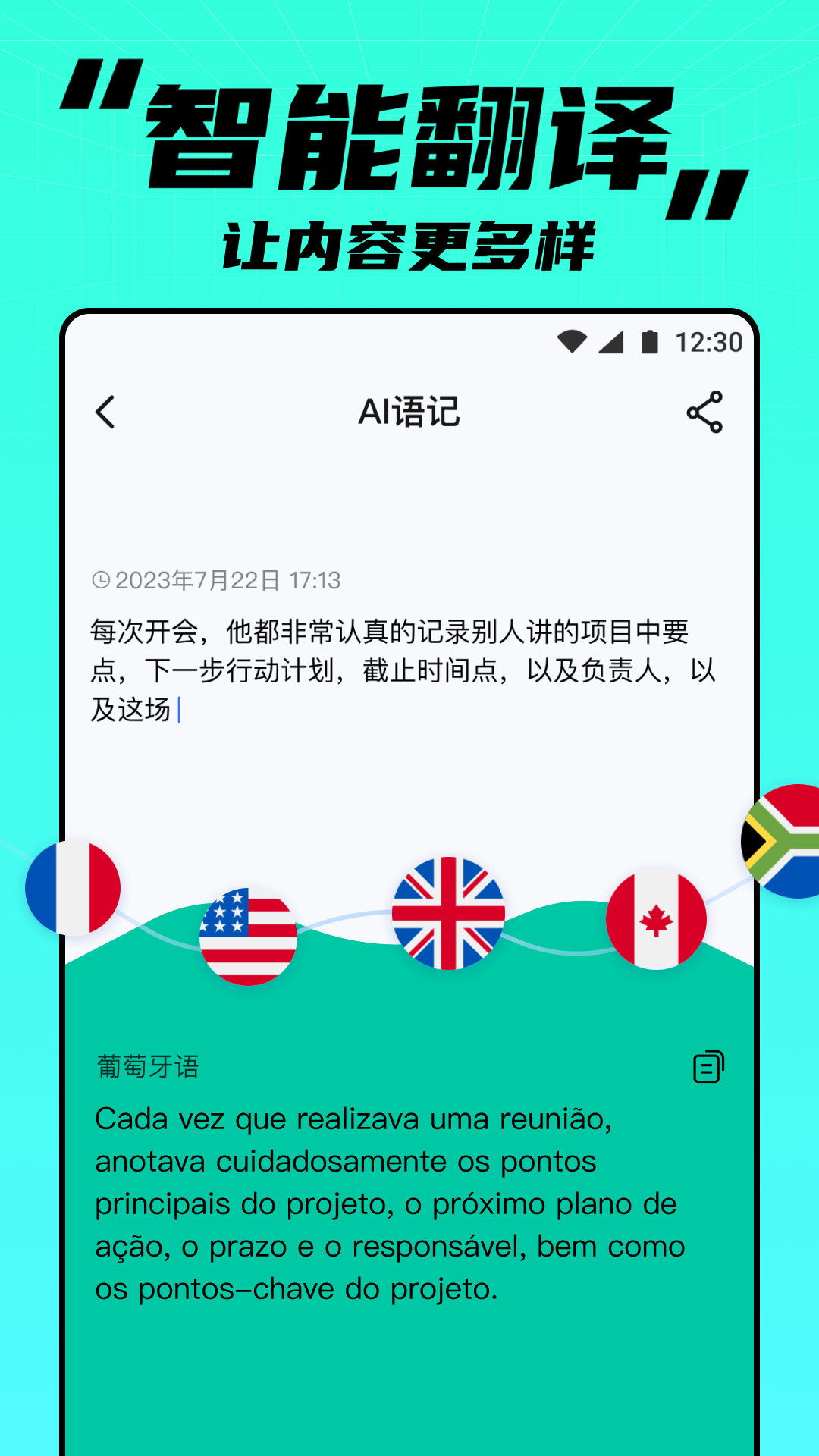 APUS實(shí)時筆記安卓版本