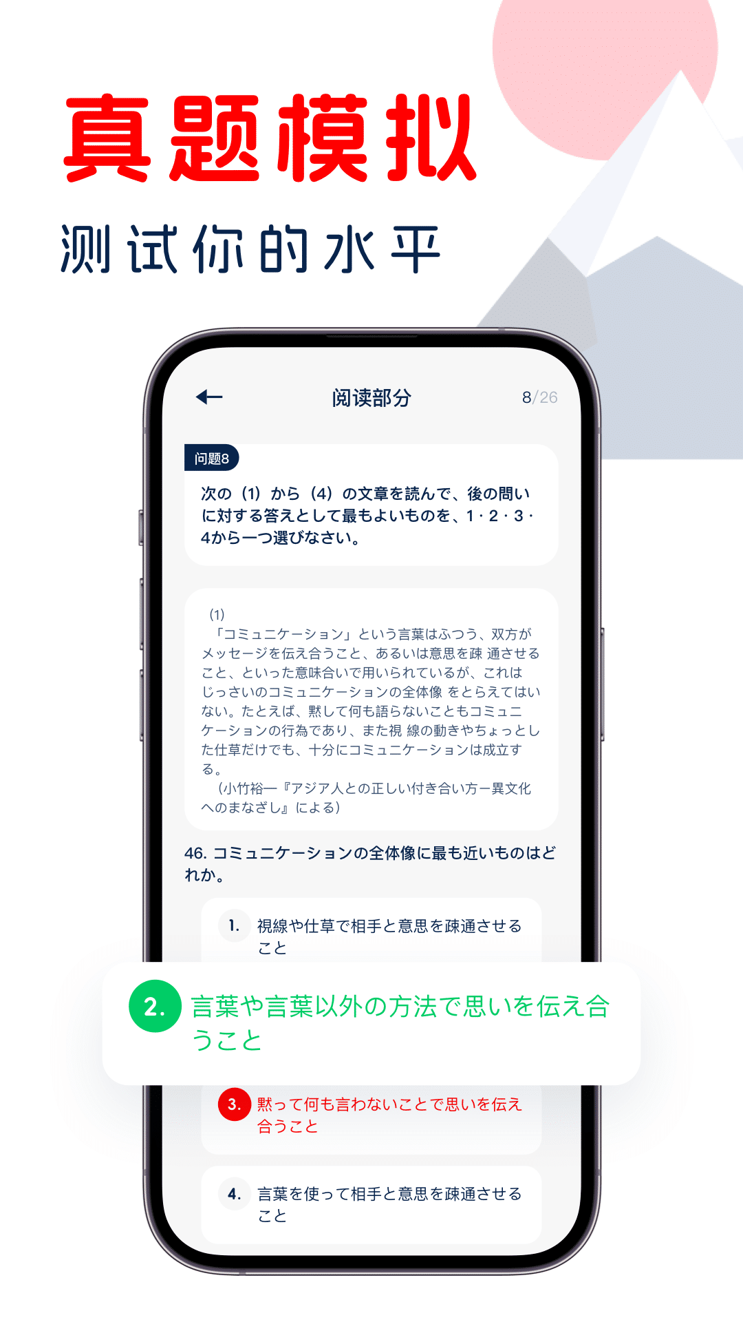 日語學習寶典安卓版本
