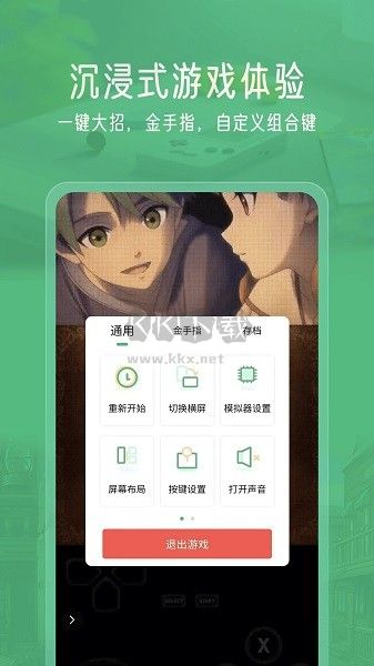 小馬模擬器2024 v2.5.6 最新版