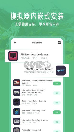 小馬模擬器2024 v2.5.6 最新版