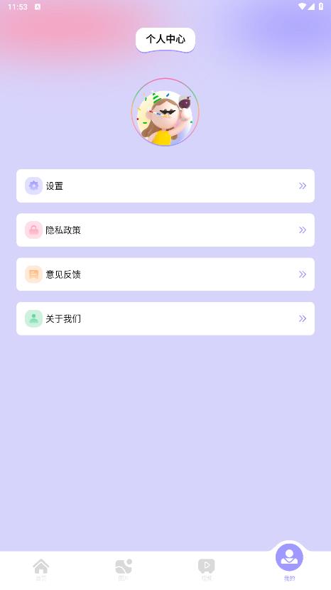 逗圖相機(jī) Android 版