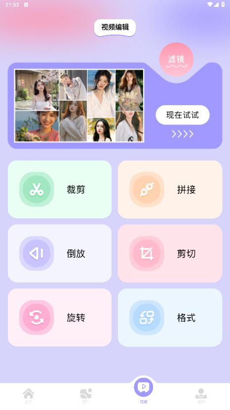 逗圖相機(jī) Android 版