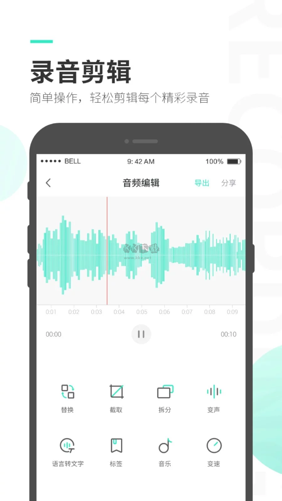 錄音專家APP 2024最新版 v4.6.5 安卓版