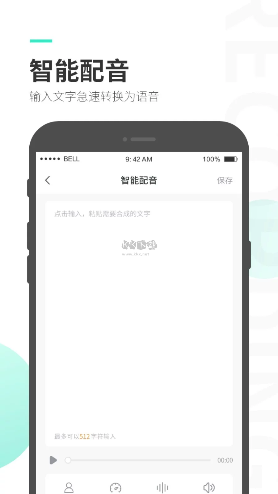 錄音專家APP 2024最新版 v4.6.5 安卓版