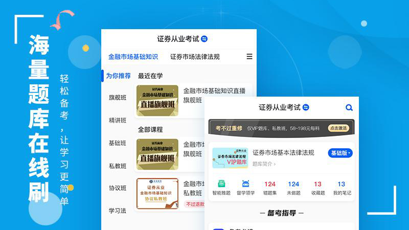 未來網(wǎng)校官方APP版