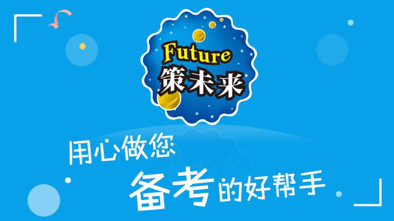 未來網(wǎng)校官方APP版