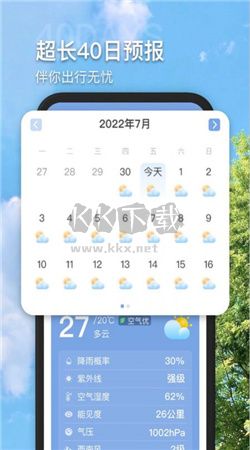 2024最新多多看天氣app安卓版 v1.0.0