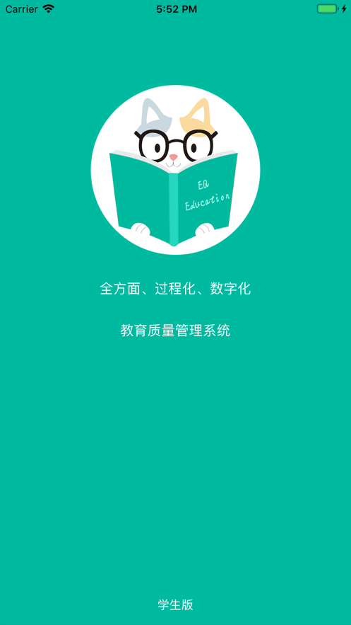 TF-EQ學(xué)生端正式版