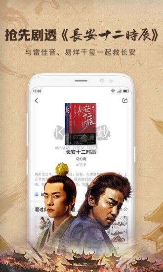 中文書城APP 破解版 8.0.3版