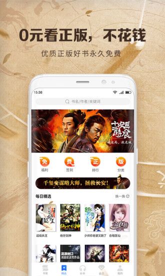 中文書城APP 破解版 8.0.3版