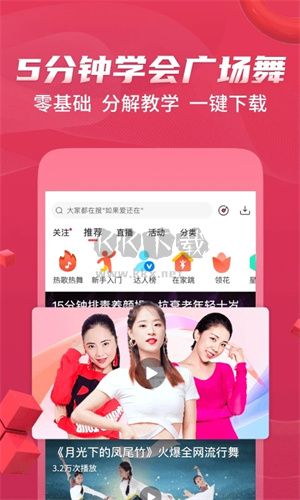 糖豆廣場舞會員解鎖版 8.2.2