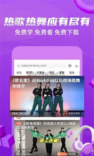 糖豆廣場舞會員解鎖版 8.2.2