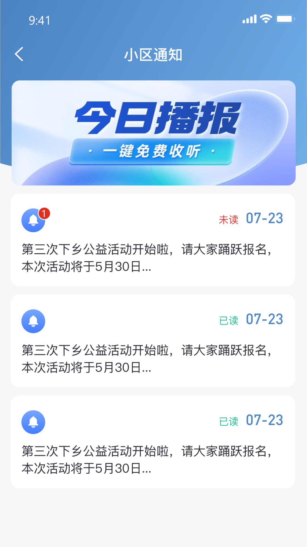 沂生活APP