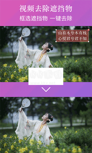 大神水印破解 v2.5.2
