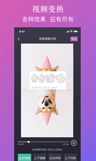 大神水印破解 v2.5.2