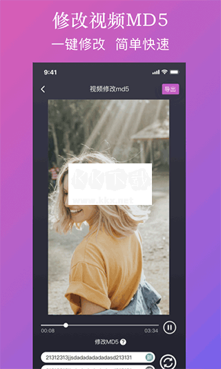 大神水印破解 v2.5.2