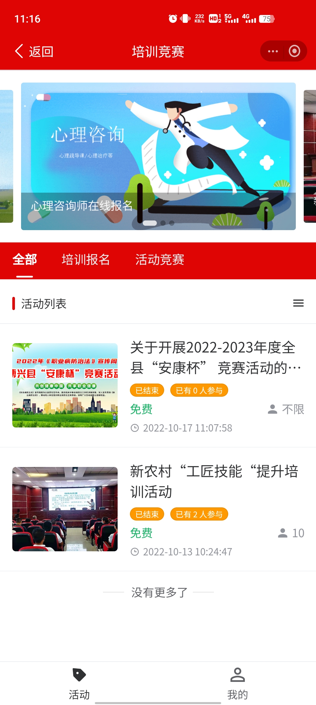 博興工惠最新版官方版