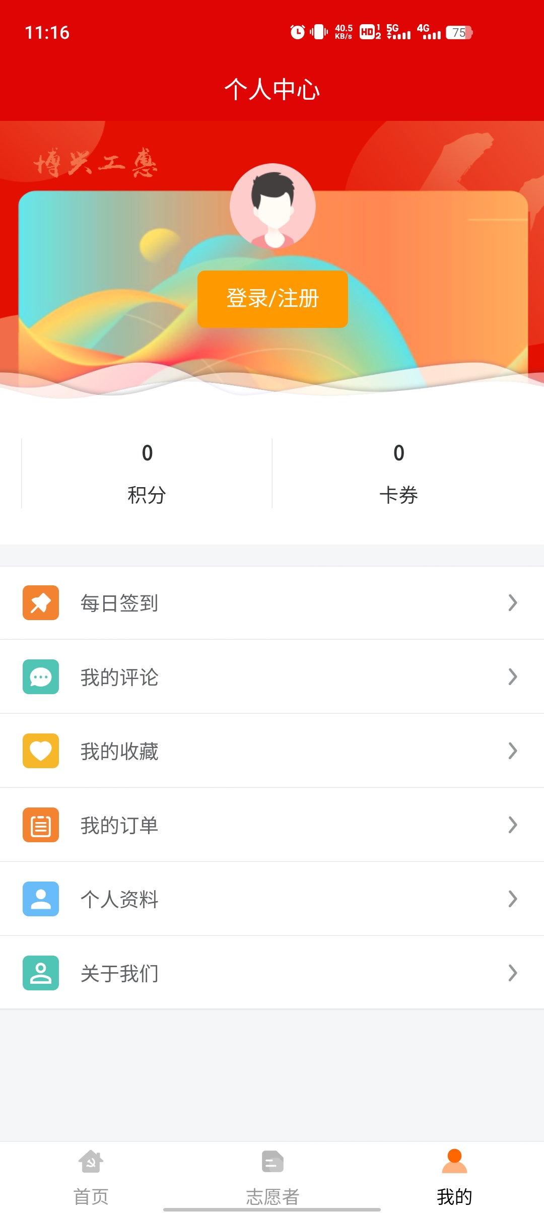博興工惠最新版官方版