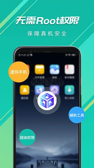 虛擬大師破解版 v1.2.9