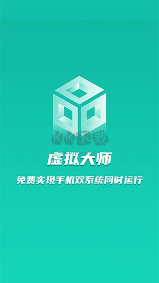 虛擬大師破解版 v1.2.9