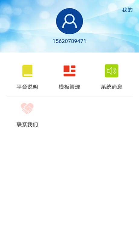 陽光天使官方版應(yīng)用
