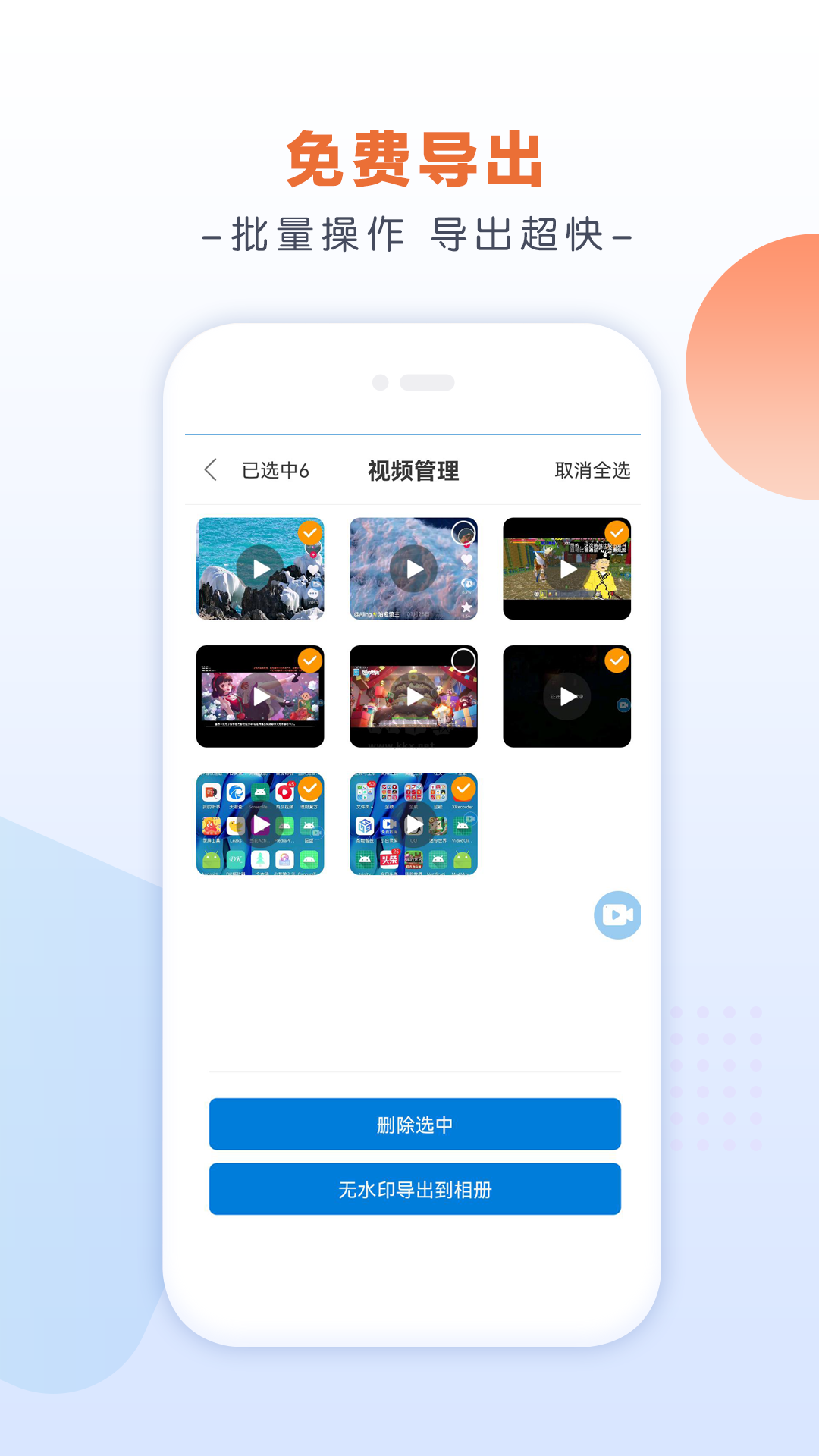 小白錄屏 v2.3.7.0 破解版本