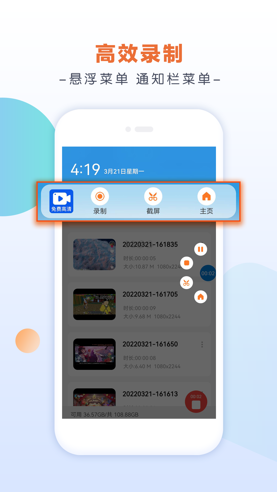 小白錄屏 v2.3.7.0 破解版本