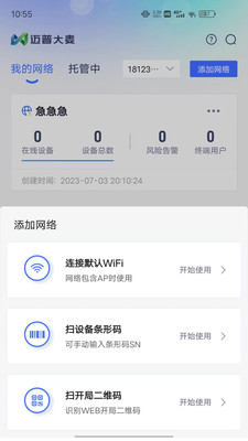 邁普大麥應(yīng)用最新版本