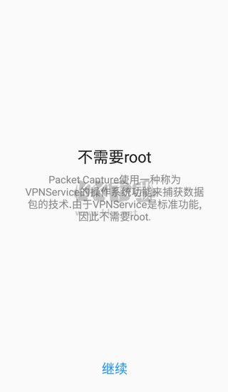 Packet Capture 中文版 V1.7.2