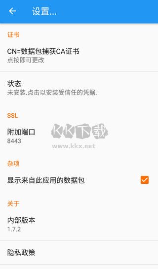 Packet Capture 中文版 V1.7.2