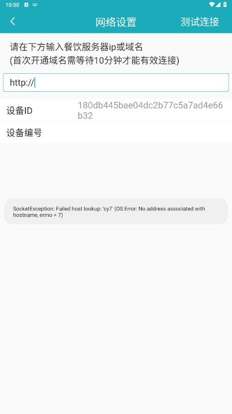 移動銀臺Pro應(yīng)用安卓版
